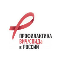 Официальный интернет-портал Минздрава России о профилактике ВИЧ/СПИДа